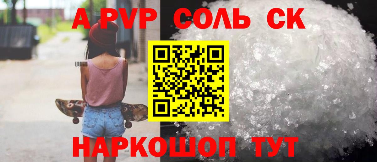 А ПВП мука  Вход с VPN  APVP СК КРИС  A PVP СК КРИС  Татарск 