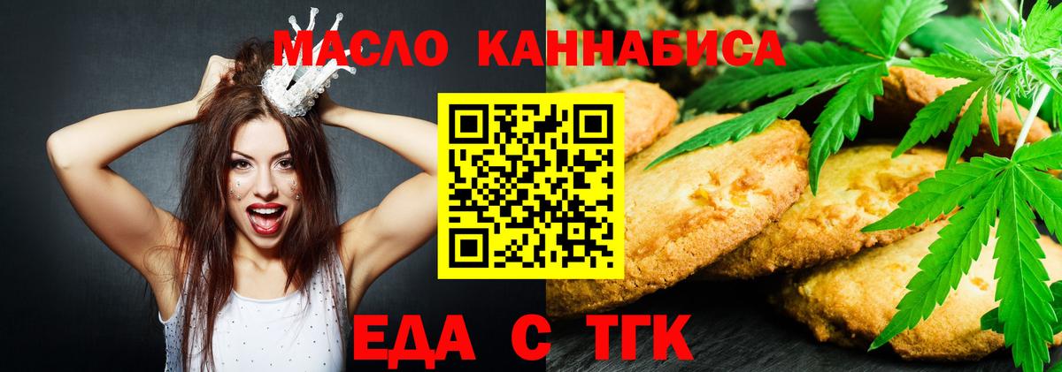 Татарск  Canna-Cookies конопля  Вход с VPN 