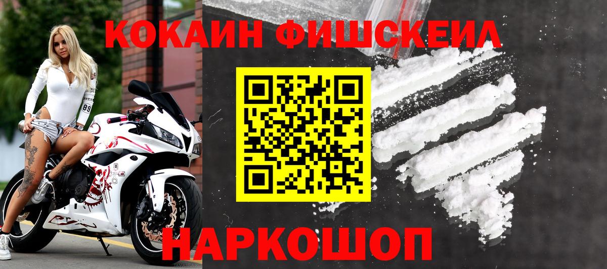 Татарск  Кокаин Fish Scale  Вход с VPN  КОКАИН Перу 