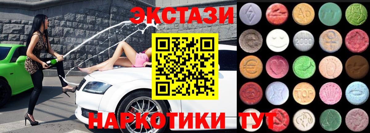 ЭКСТАЗИ таблы Татарск