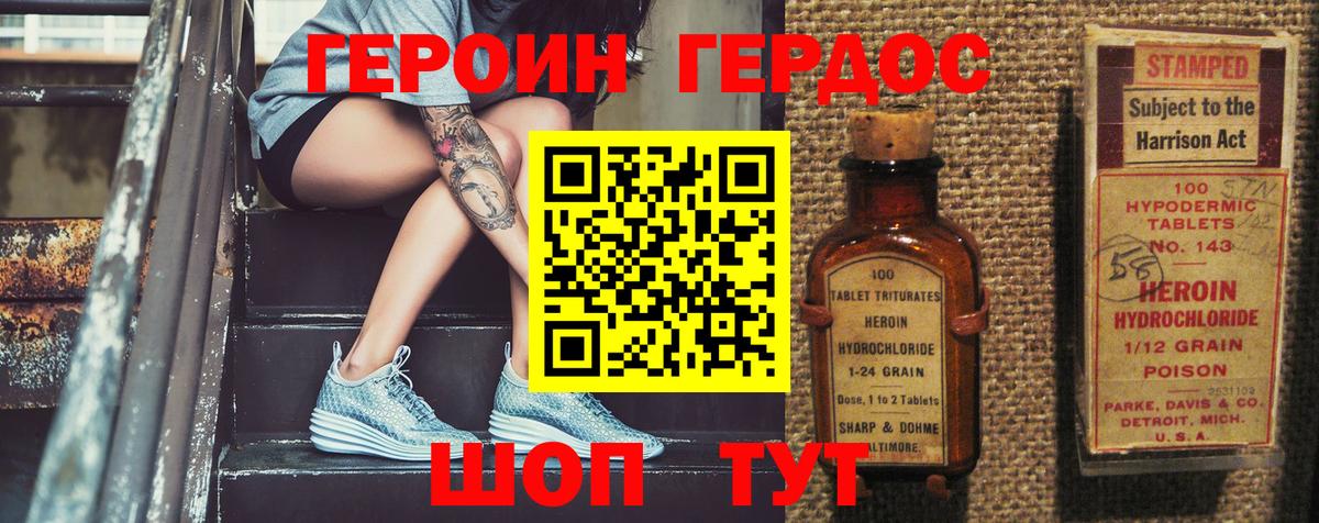 Татарск  ГЕРОИН VHQ  ГЕРОИН  Вход с VPN 
