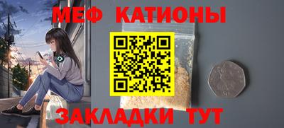 мефедрон Обнинск