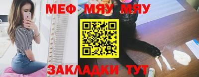 мефедрон Обнинск