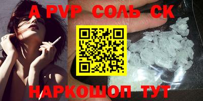 spice Новозыбков