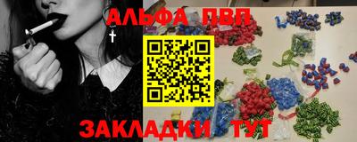 альфа пвп VHQ Новодвинск
