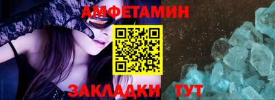 spice Новозыбков