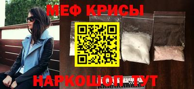 мефедрон Обнинск