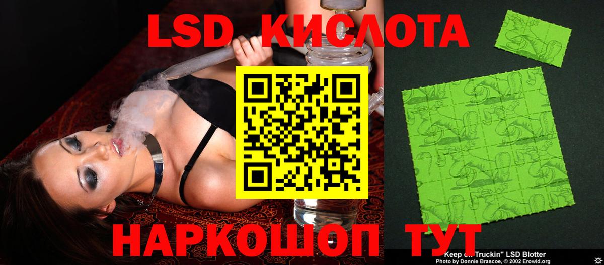 ЛСД экстази кислота Татарск