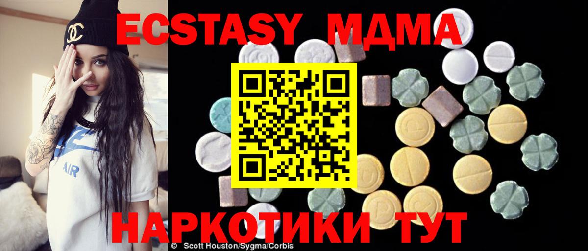 MDMA молли  Вход с VPN  MDMA VHQ  Татарск 