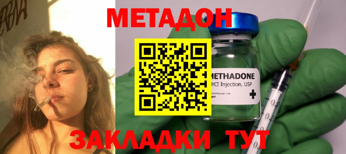 Метадон кристалл  Метадон белоснежный  Вход с VPN  Татарск 