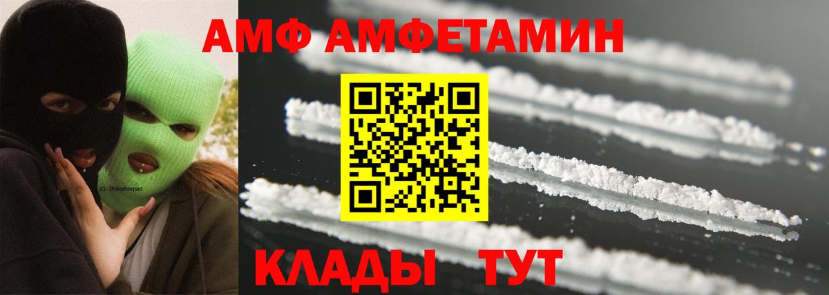 МЕТАМФЕТАМИН винт Татарск