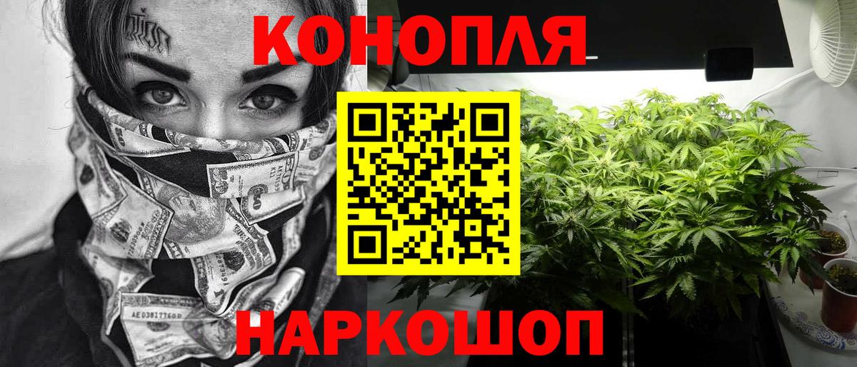 Татарск  Каннабис Ganja  Шишки марихуана ГИДРОПОН  Канабис индика  Вход с VPN 